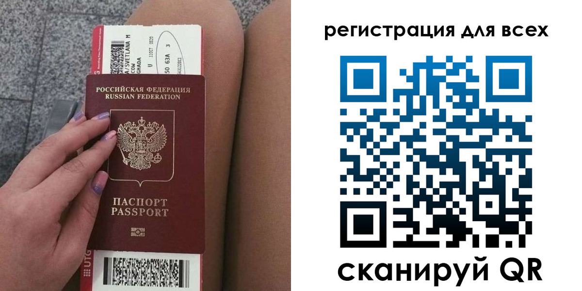 прописка для школы в Дивногорске