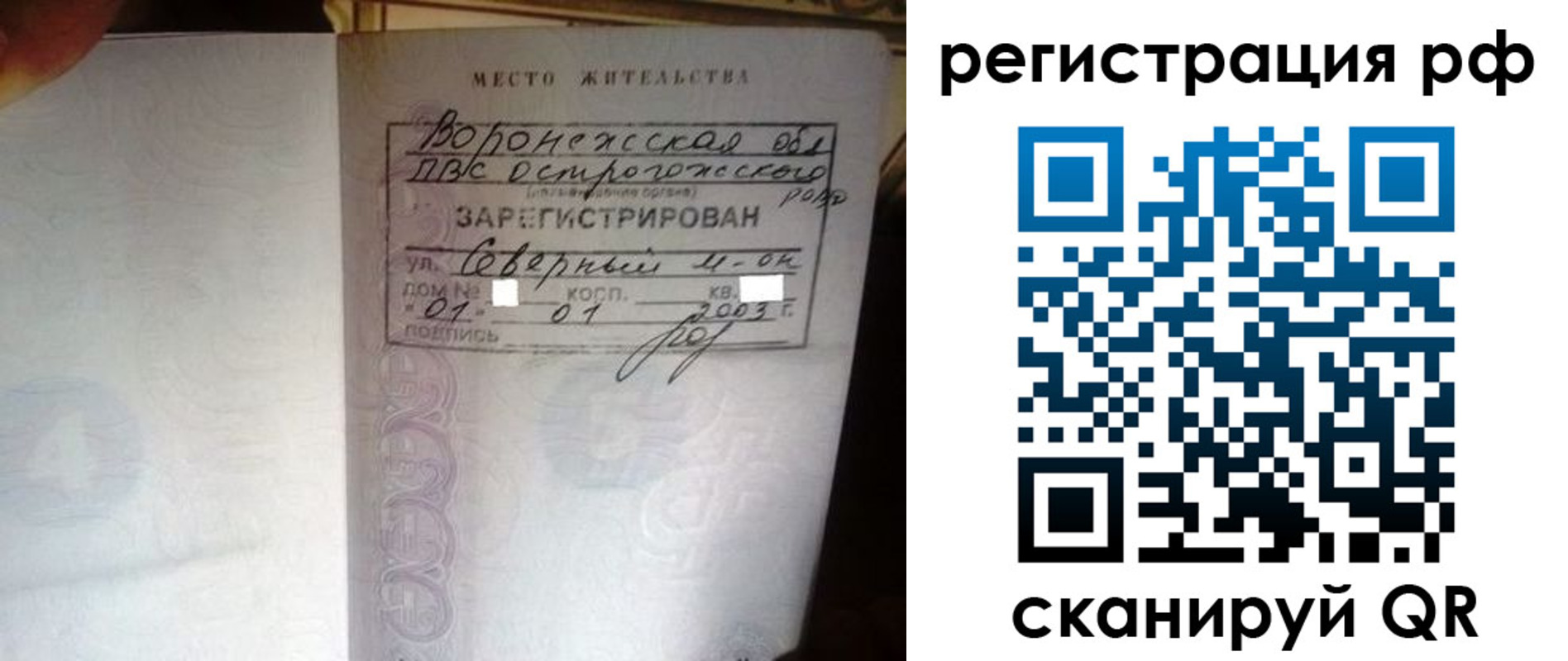 временная регистрация для всех в Дивногорске