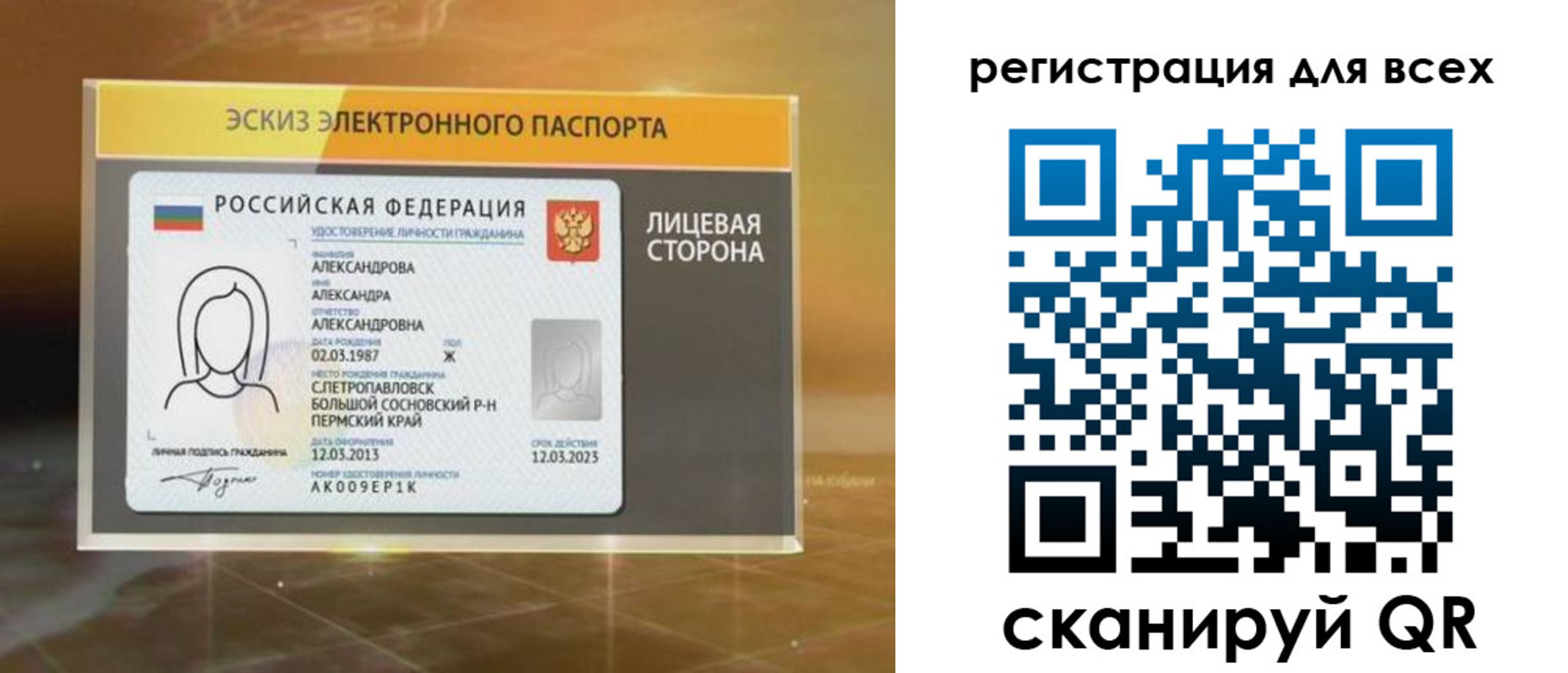 регистрация для дет. сада в Дивногорске