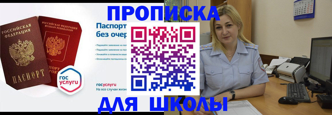 прописка в квартире в Дивногорске