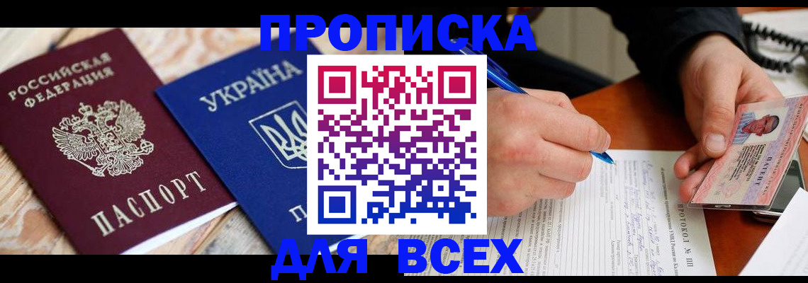 регистрация в Дивногорске