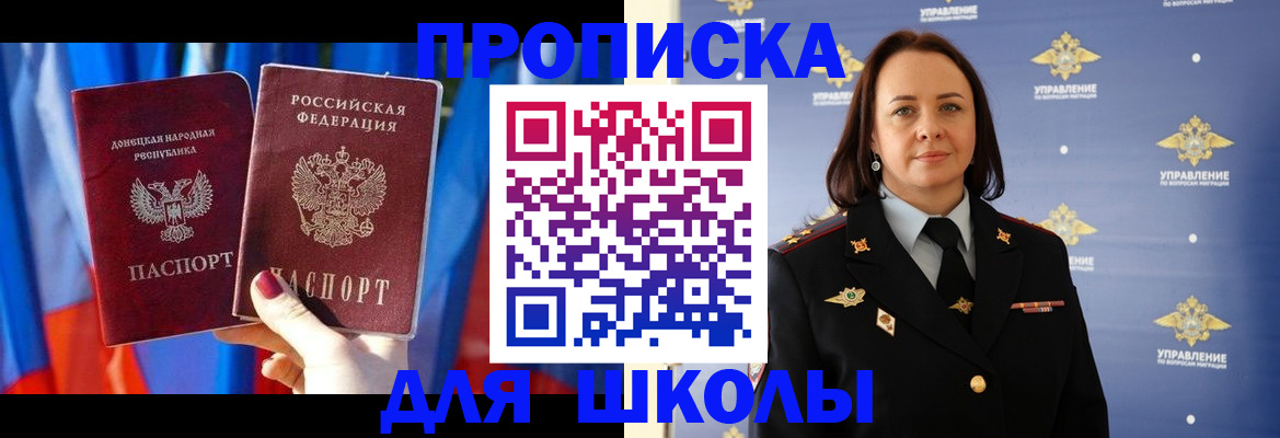 миграционный учет в Дивногорске
