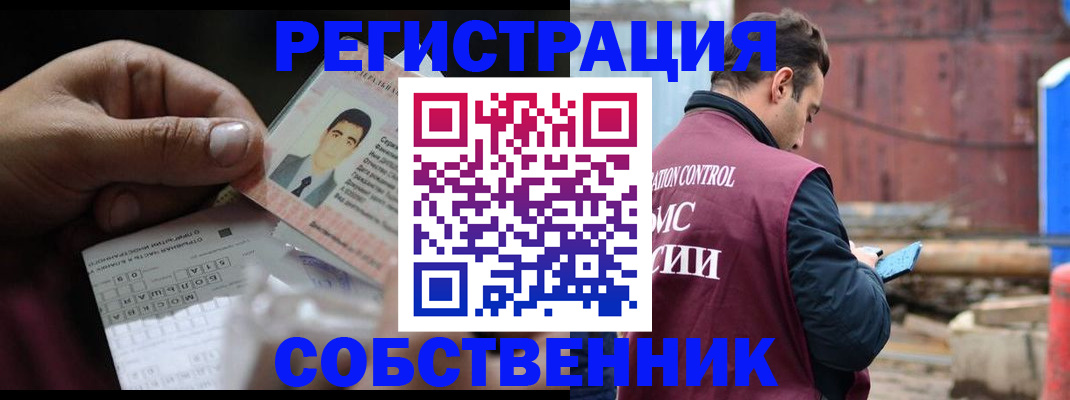 регистрация в Дивногорске