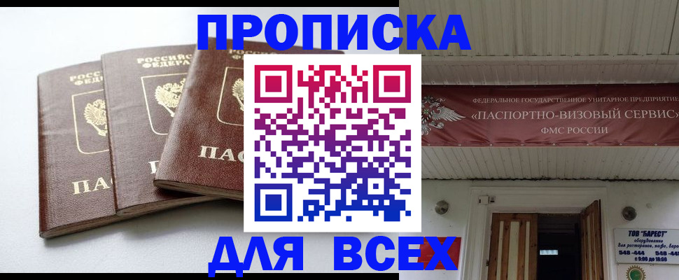 временная регистрация недорого в Дивногорске
