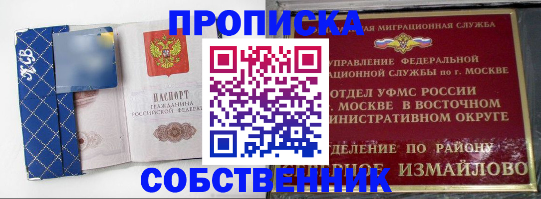 прописка регистрация в Дивногорске